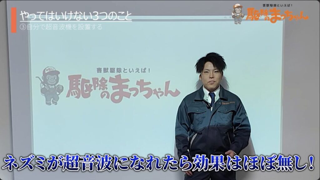 害獣駆除　ネズミ