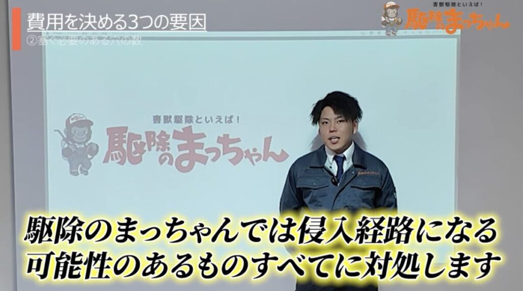 岐阜 害獣駆除 費用