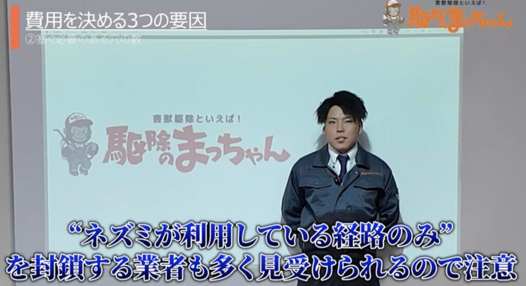 岐阜 害獣駆除 費用
